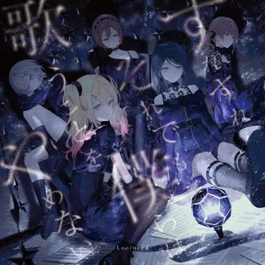 Meteor (feat. Hatsune Miku) - John Zeroness: Song Lyrics, Music