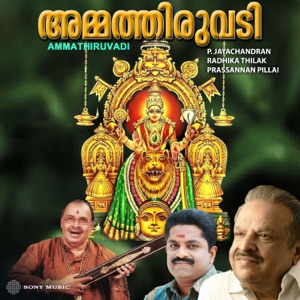 Ammathiruvadi
