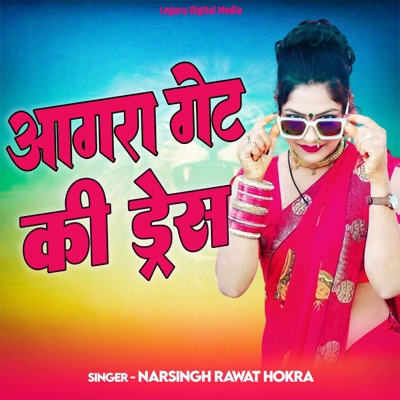 Agra Gate Ki Dress - Single