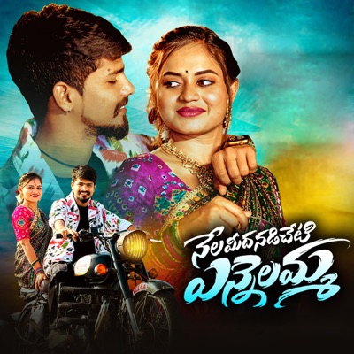 NELA MIDA NADICHETI YENNELAMMA - Single