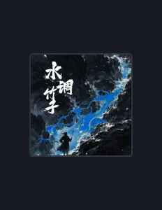 收听 LyLy、观看音乐视频、阅读小传、查看巡演日期等 ！