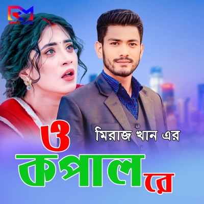 Miraj Khan - O Kopal Re