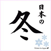 Winter in Japan - EP