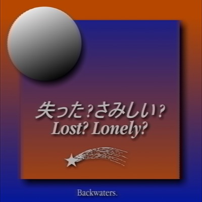 失った?さみしい?LOST?LONELY? - Single