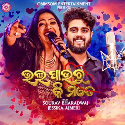 Bhala Pauchu Ki Mate - Single