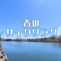 Spring Cycling