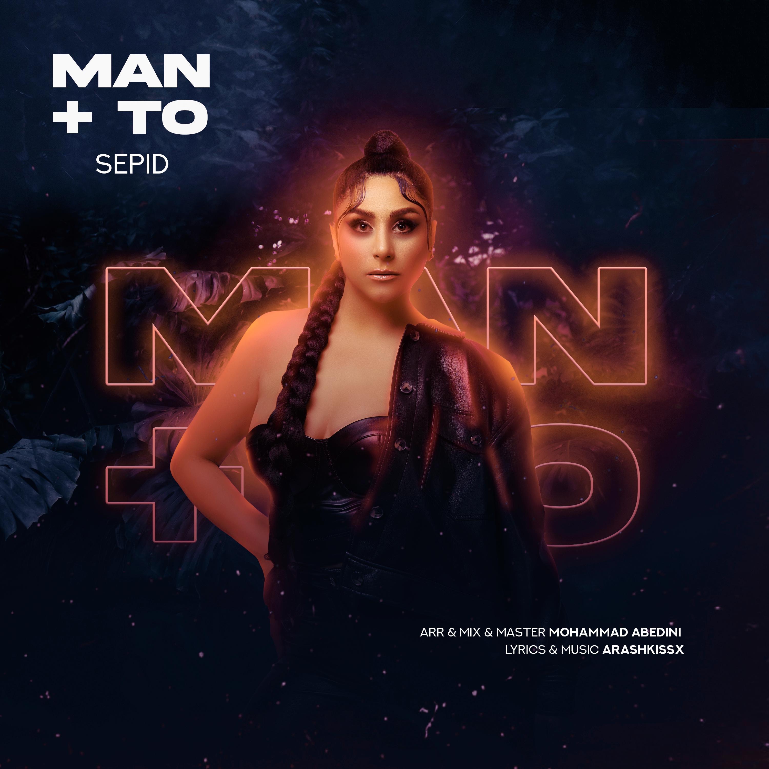 Man To - Single