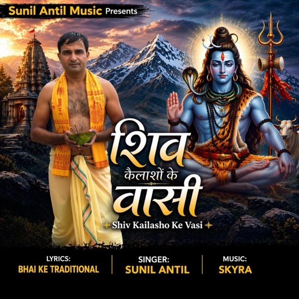 Shiv Kailasho Ke Vasi