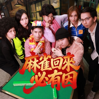 Tribute to Fat Choy Spirit - Single