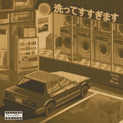 Wash & Rinse Instrumentals (Instrumental) - EP