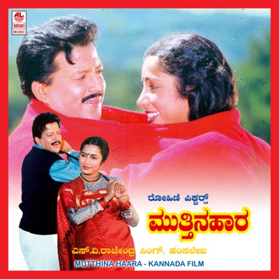 Mutthina Haara (Original Motion Picture Soundtrack) - EP