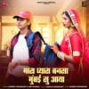 Mara Pyara Bansa Mumbai Su Aaya - Single