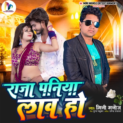 Raja Paniya Lawa Ho - Single