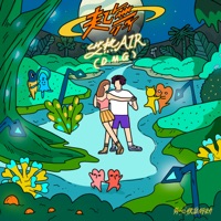 起舞 - Single - AIR