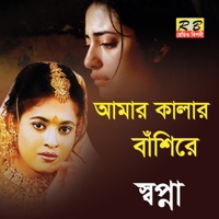 Amar Kalar Basire - Single - Sopna