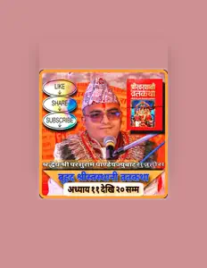 Parashu Ram Pandey सुनें, म्यूज़िक वीडियो देखें, बायो पढ़ें, दौरे की तारीखें और बहुत कुछ देखें!