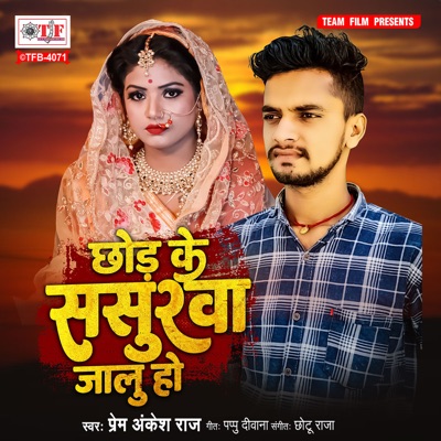 Chhod Ke Sasurawa Jalu Ho - Single