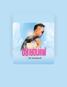 บัติ สกอร์เปียนส์을(를) 듣고, 뮤직 비디오를 보고, 약력을 읽고, 투어 일정 등을 확인하세요!