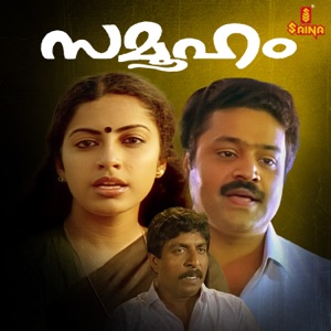 Samooham (Original Motion Picture Soundtrack) - Single