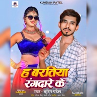 Ha Baratiya Rangdare Ke - Single - Kundan Patel
