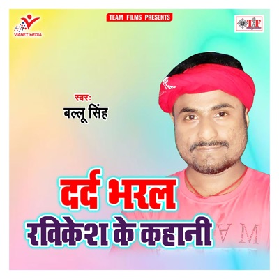 Dard Bharal Ravikesh Ke Kahani - Single