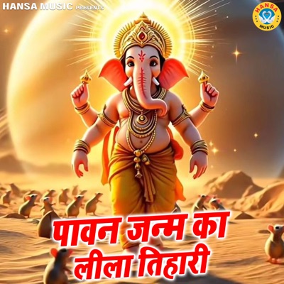 Paawan Janam Ki Leela Tihari - Single