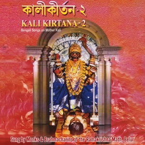 Kali Kirtana (Bangla) Volume 2