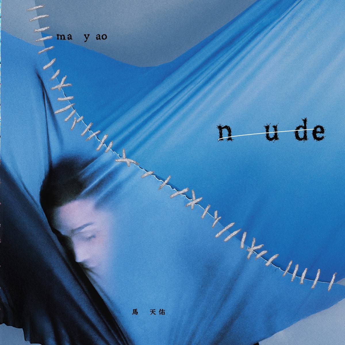 馬天佑 - nude - EP (2025) [iTunes Plus AAC M4A]-新房子