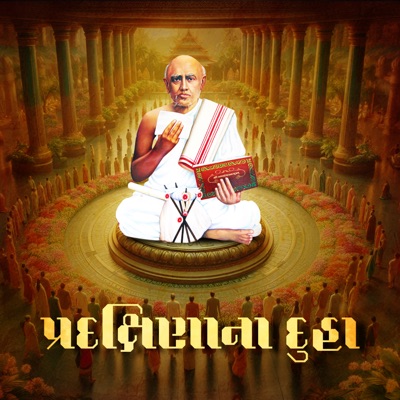 Pradakshina Duha - Single