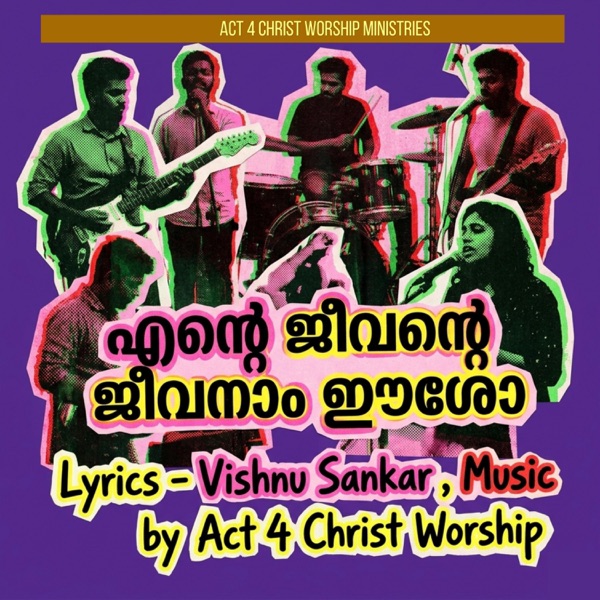 Ente Jeevante Jeevanam Yesho, Christian Malayalam Praise and Worship Song, Act 4 Christ Worship