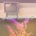 カバー歌手