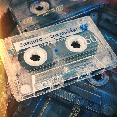 Tragoudaki (feat. Minor) - Single