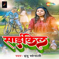 Saikil - Single - Indu Sonali