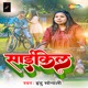 Saikil Single
