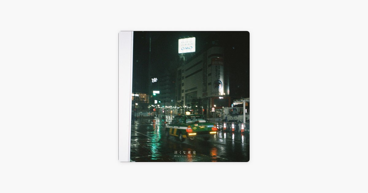 泣くな東京 - Single - Blue Mashのアルバム - Apple Music