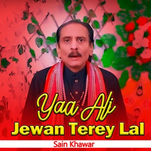 Bin Moula Ali Janat