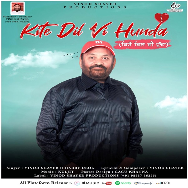 Kite Dil Vi Hunda