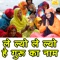 Le Lyo Le Lyo He Guru Ka Naam - Sandeep Siwana lyrics