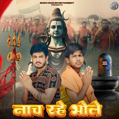 Naach Rahe Bhole (feat. Music Hood) - Single