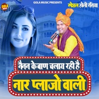 Nainan Ke Bann Chala Rahi Hai Naar Palazzo Wali - Single - Suresh Gola