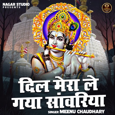 Dil Mera Le Gaya Sanwriya - Single