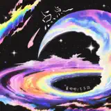 董唧唧 & 芊芊龙 - 一点点