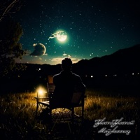 Мой рассказ - Single - ПростоПростой