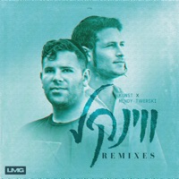 Vinkel (Remixes) - EP - Mendy Twerski & Kunst