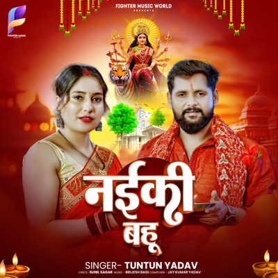 Naiki Bahu - Single