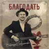 Жить хорошо
