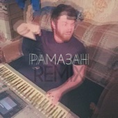 Рамазан (Unrealeo Remix) artwork