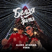 Белая зима - Single - ALEKS ATAMAN & FINIK