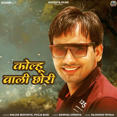 Kolhu Wali Chhori - Single
