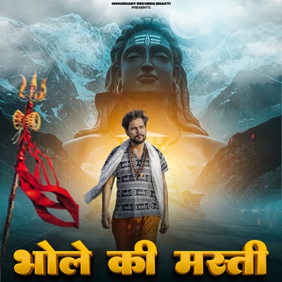 Bhole Ki Masti - Single
